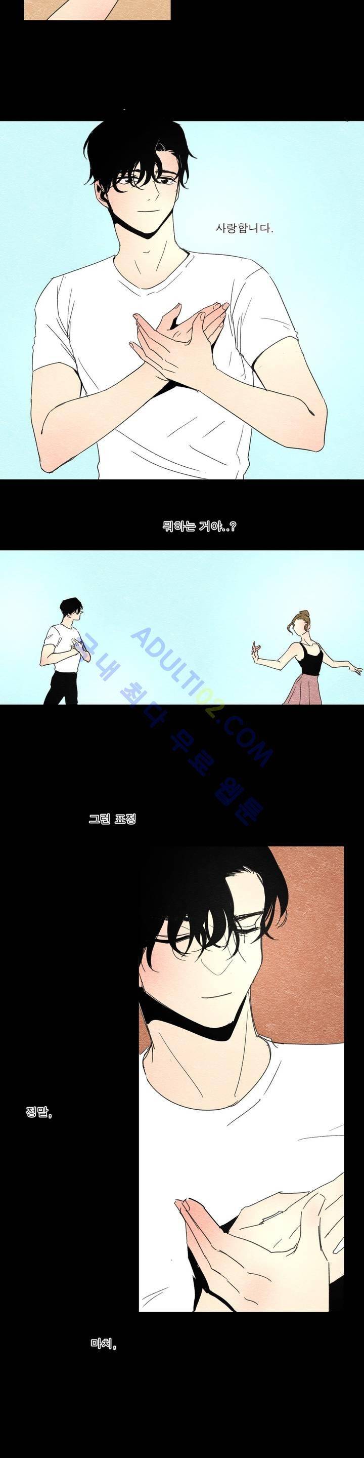 왕자님을 인터뷰하는 법 49화 3