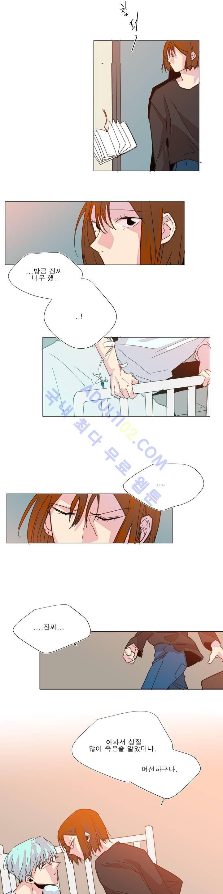 왕자님을 인터뷰하는 법 59화 2