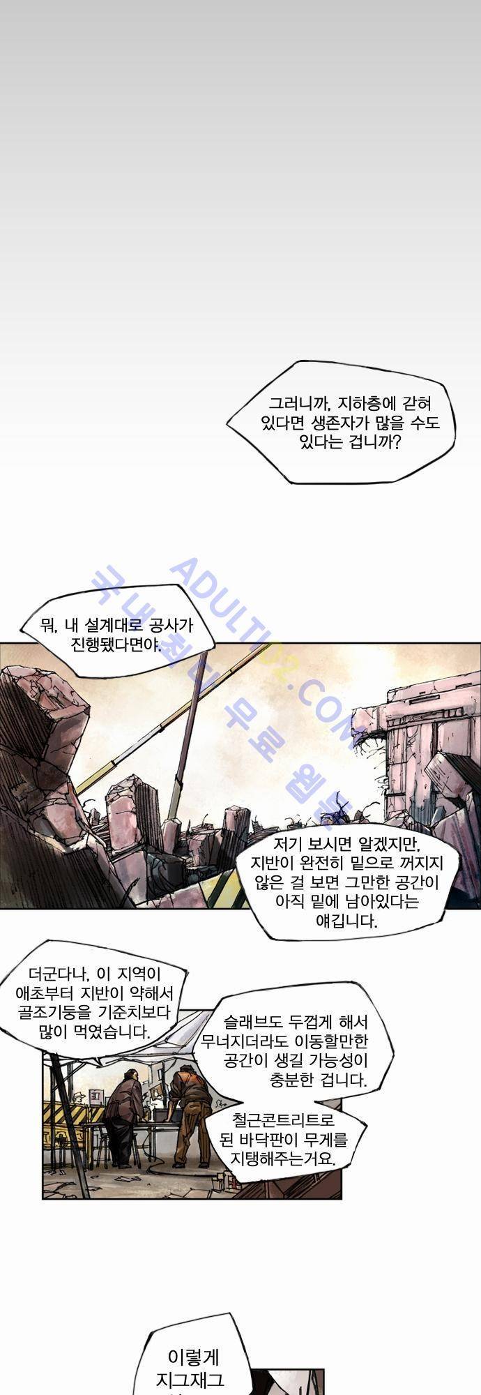 0시에서 6화 3