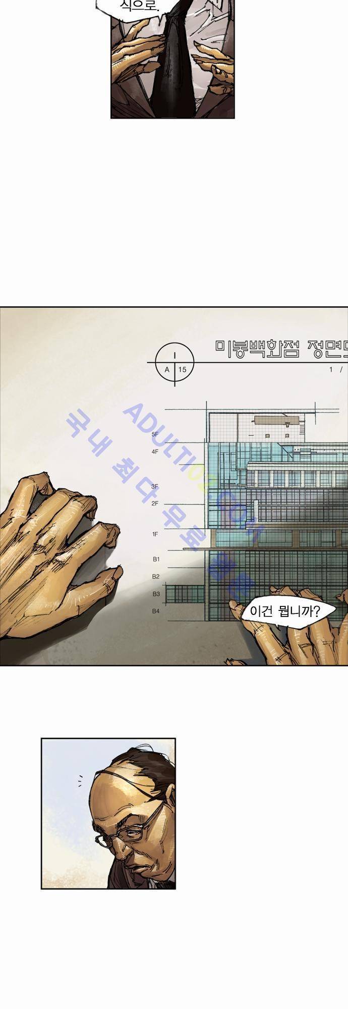 0시에서 6화 4