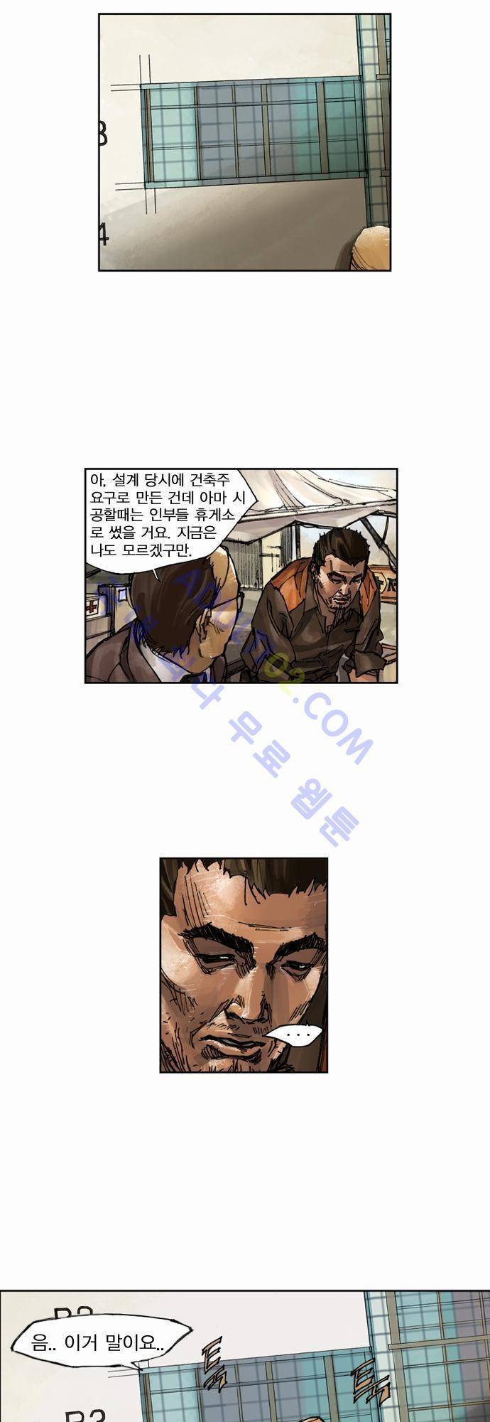 0시에서 6화 5