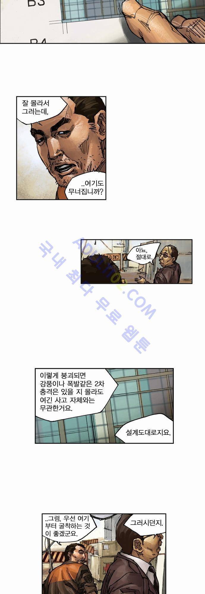 0시에서 6화 6