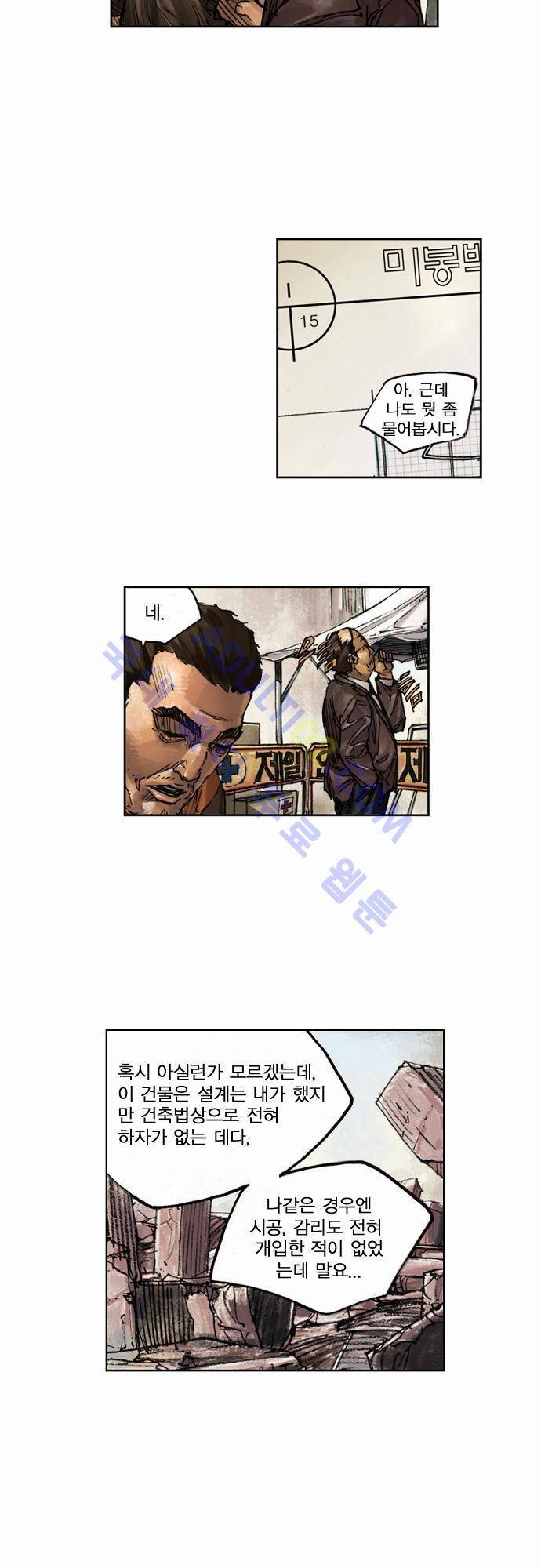 0시에서 6화 7