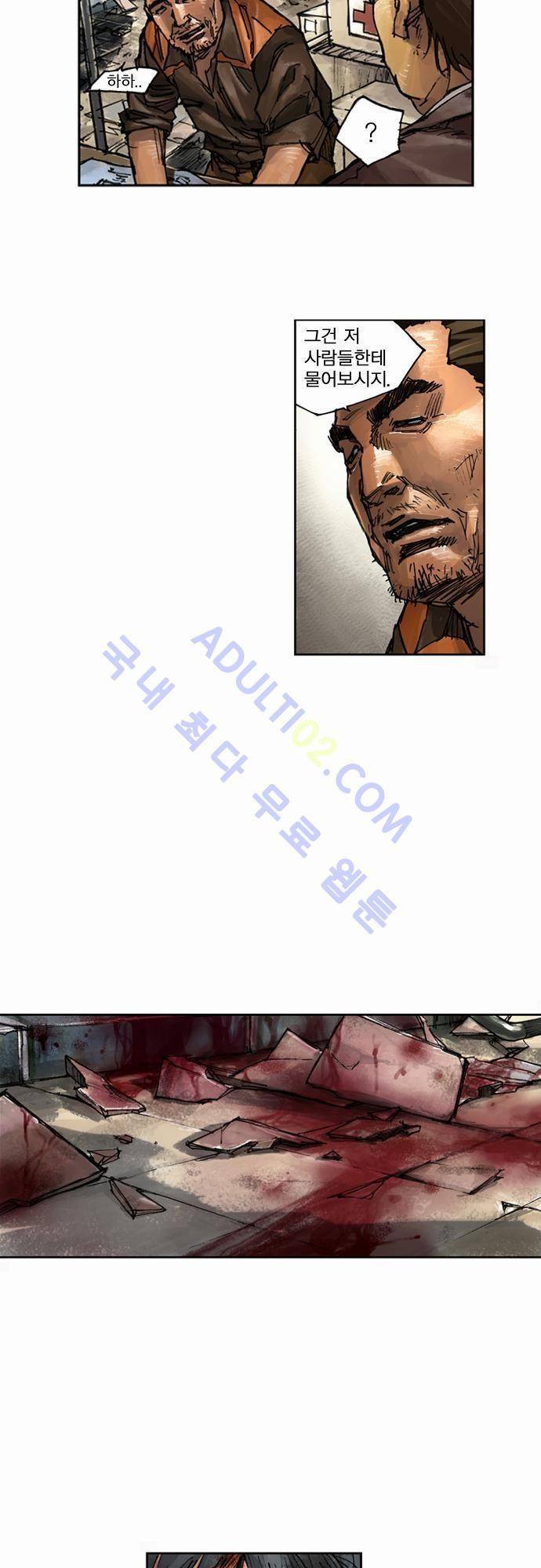 0시에서 6화 9