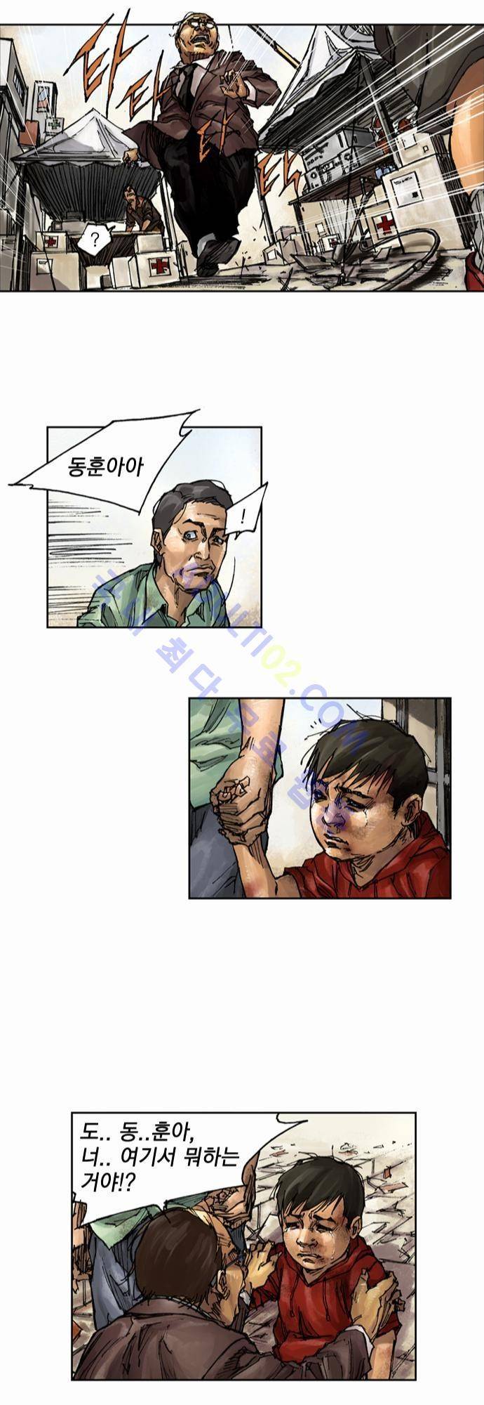 0시에서 6화 13
