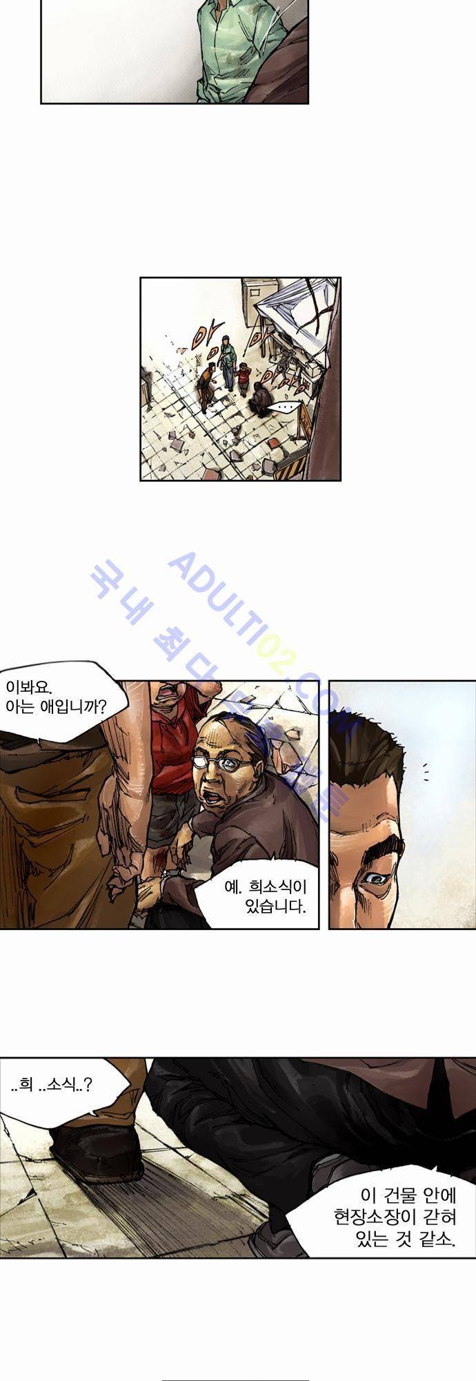 0시에서 6화 16