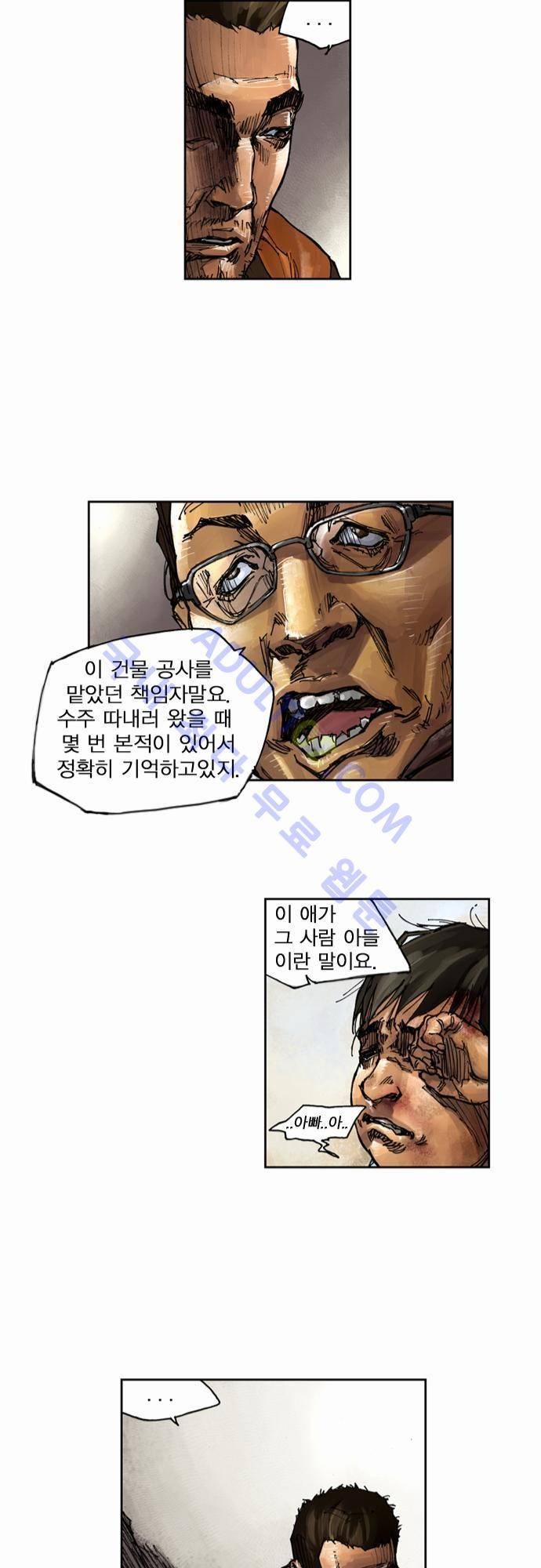 0시에서 6화 17