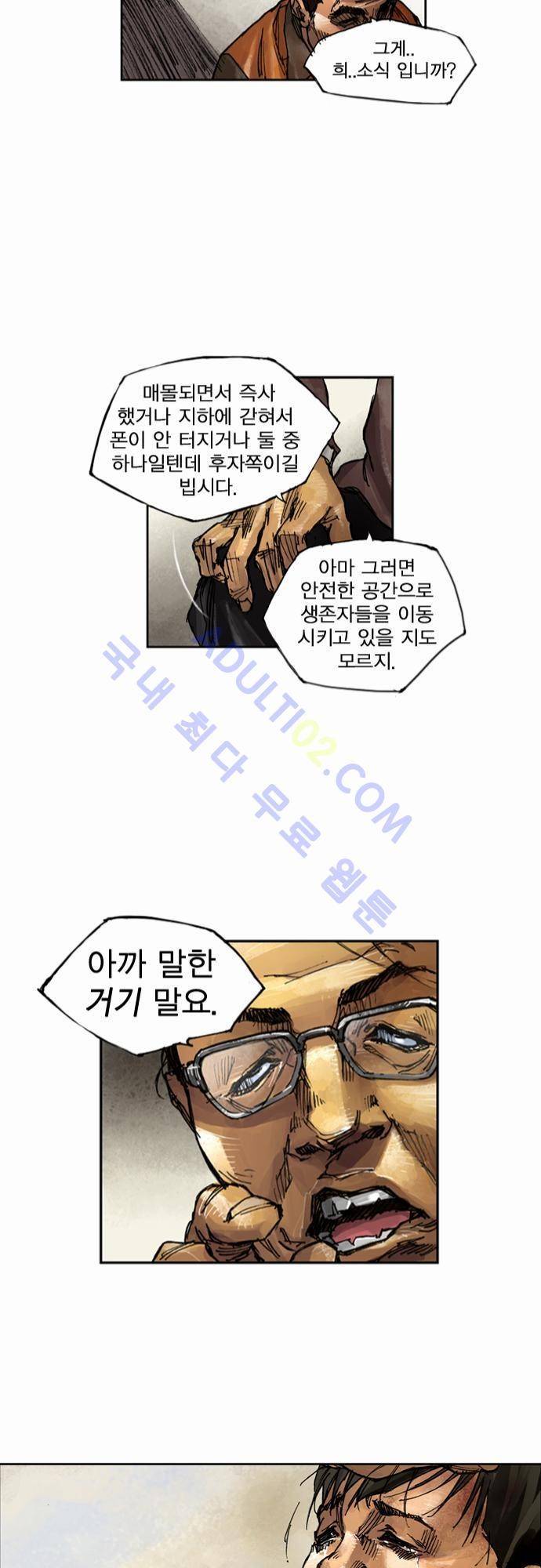 0시에서 6화 18