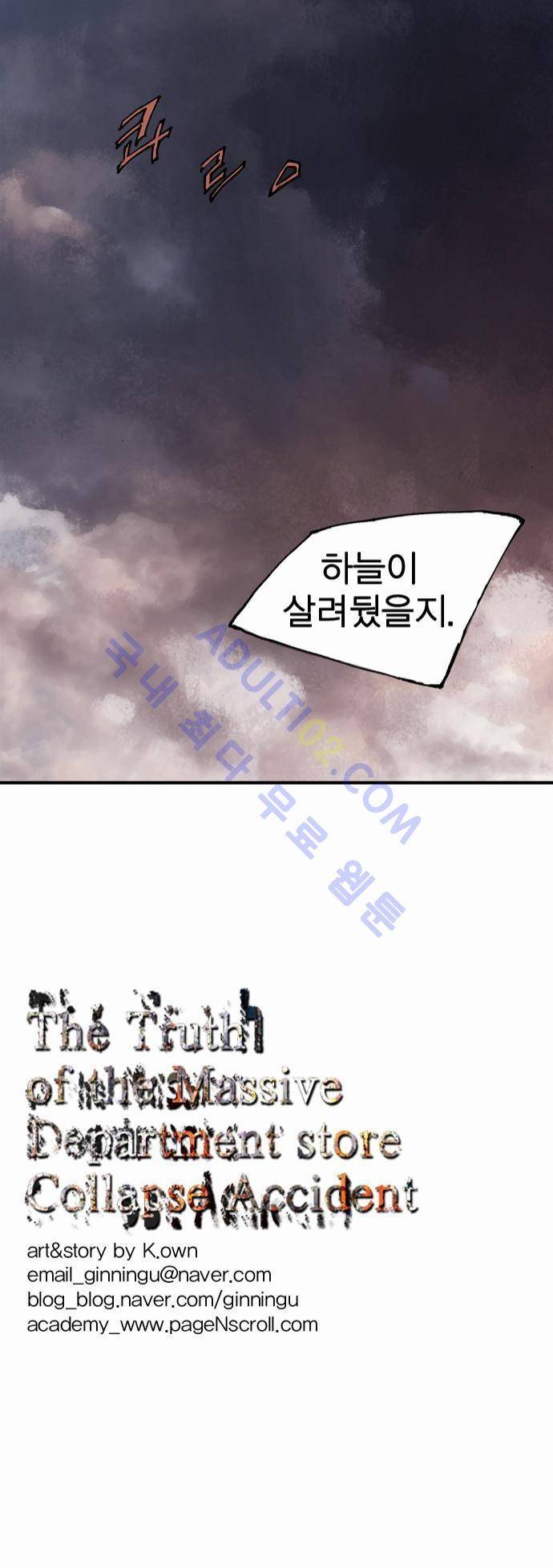 0시에서 6화 21