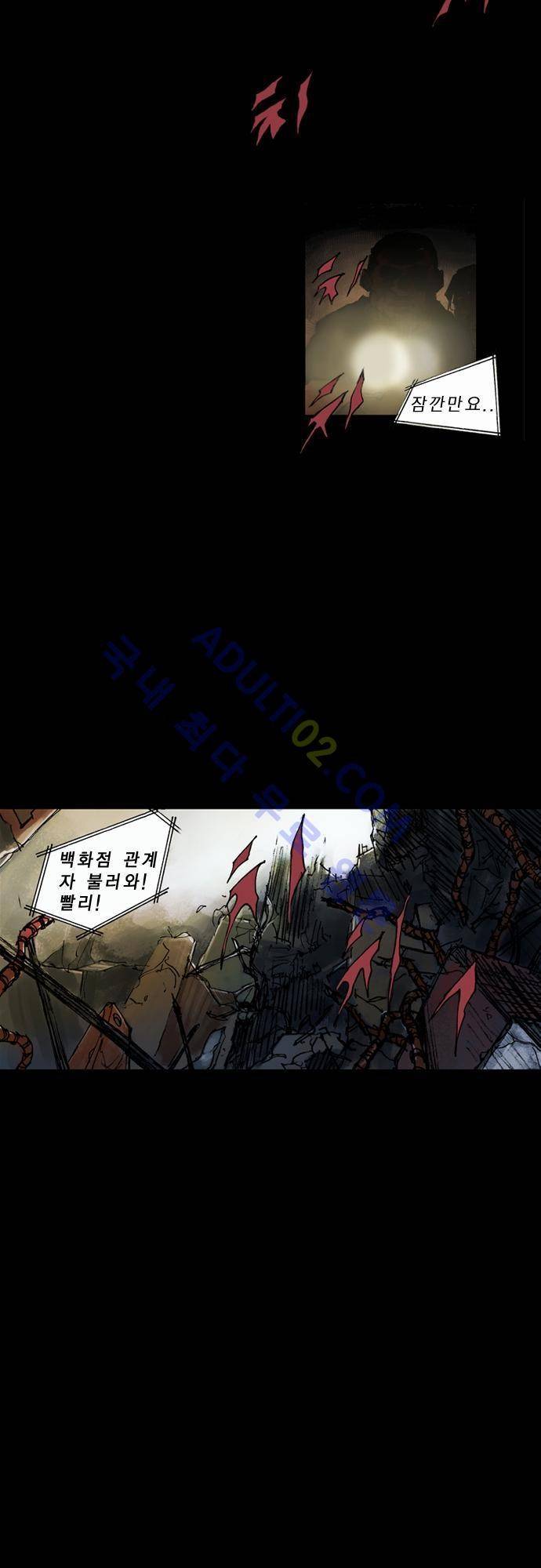 0시에서 16화 4