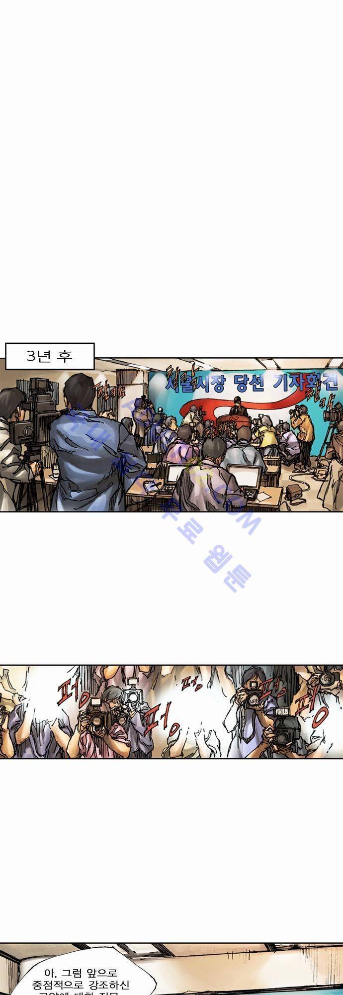 0시에서 24화 1