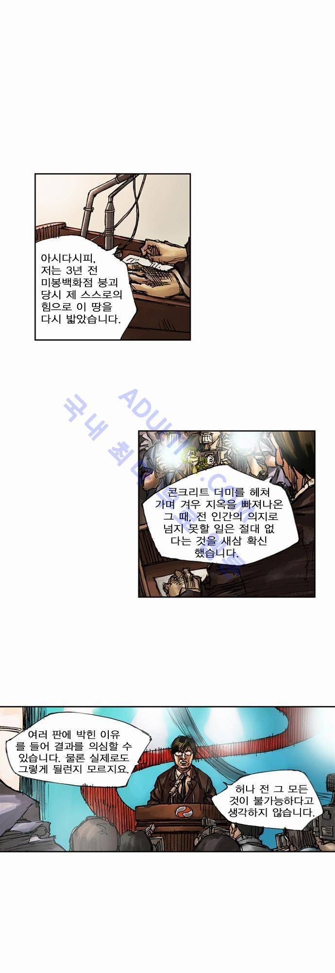 0시에서 24화 3