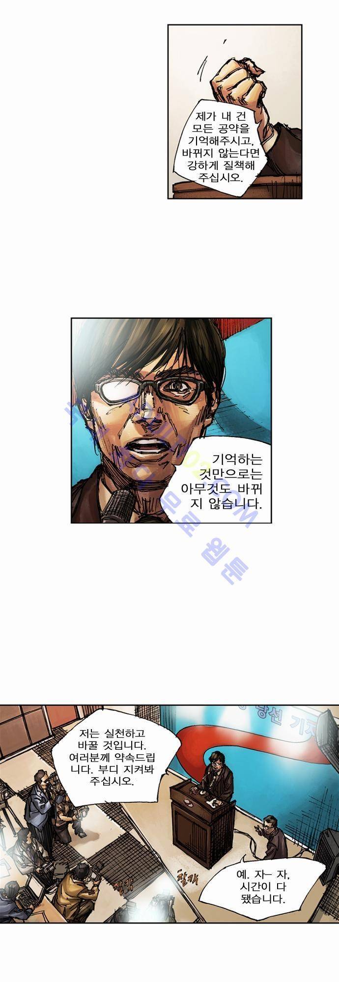 0시에서 24화 4