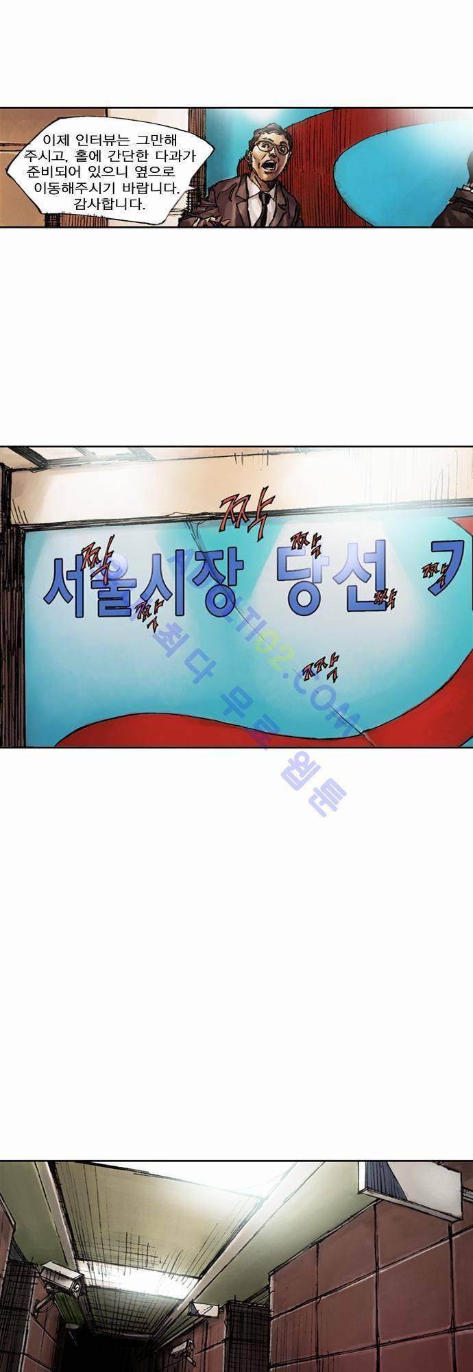 0시에서 24화 5