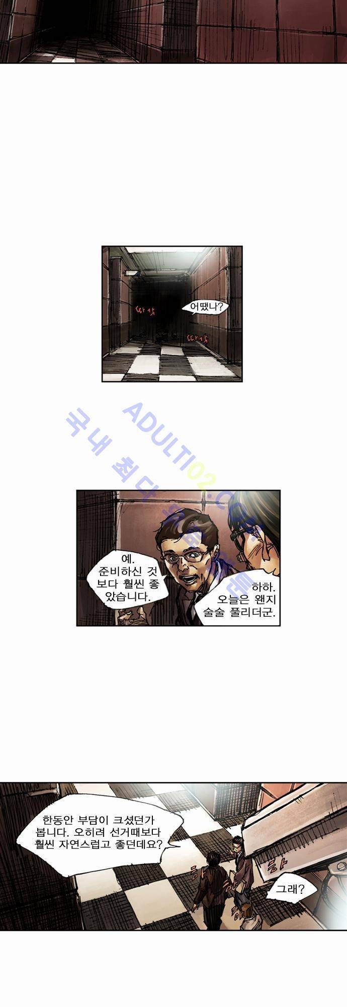0시에서 24화 6