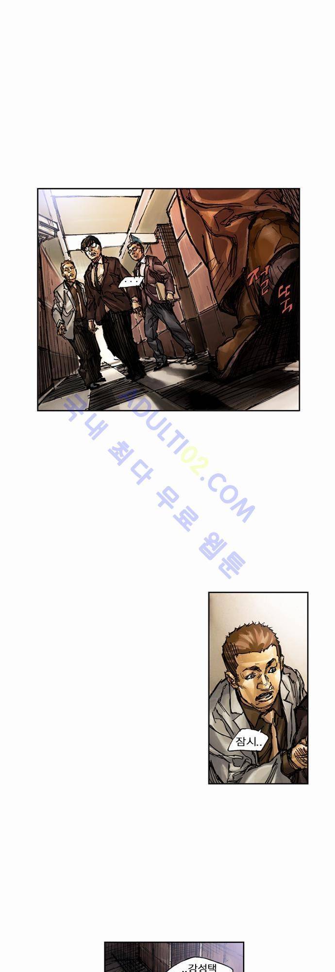 0시에서 24화 8