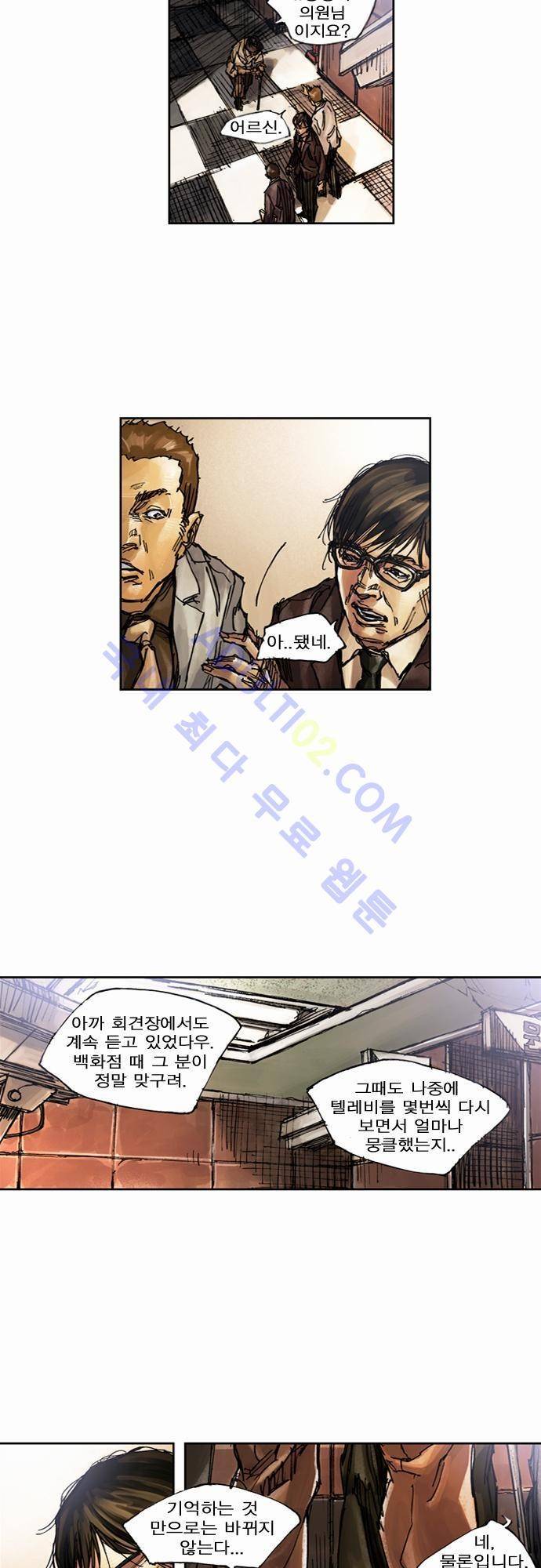 0시에서 24화 9