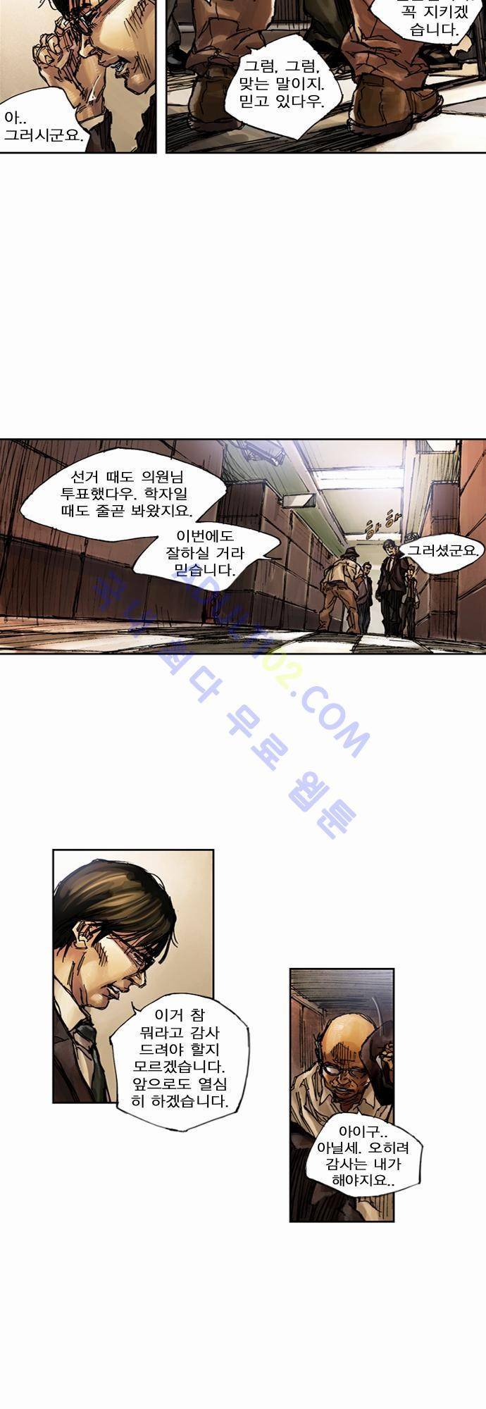0시에서 24화 10