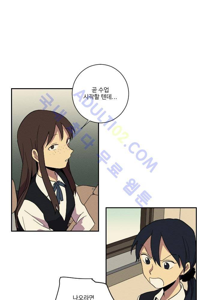 완벽한 교실 19화 - 발발 (1) 1
