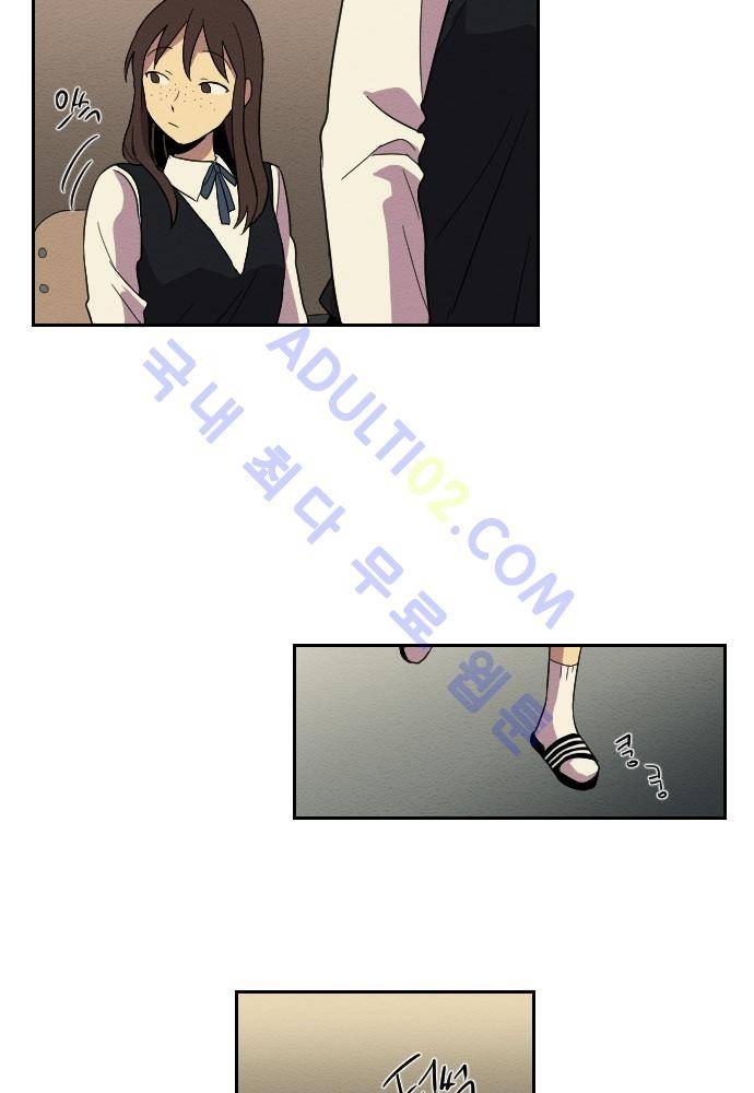 완벽한 교실 19화 - 발발 (1) 4