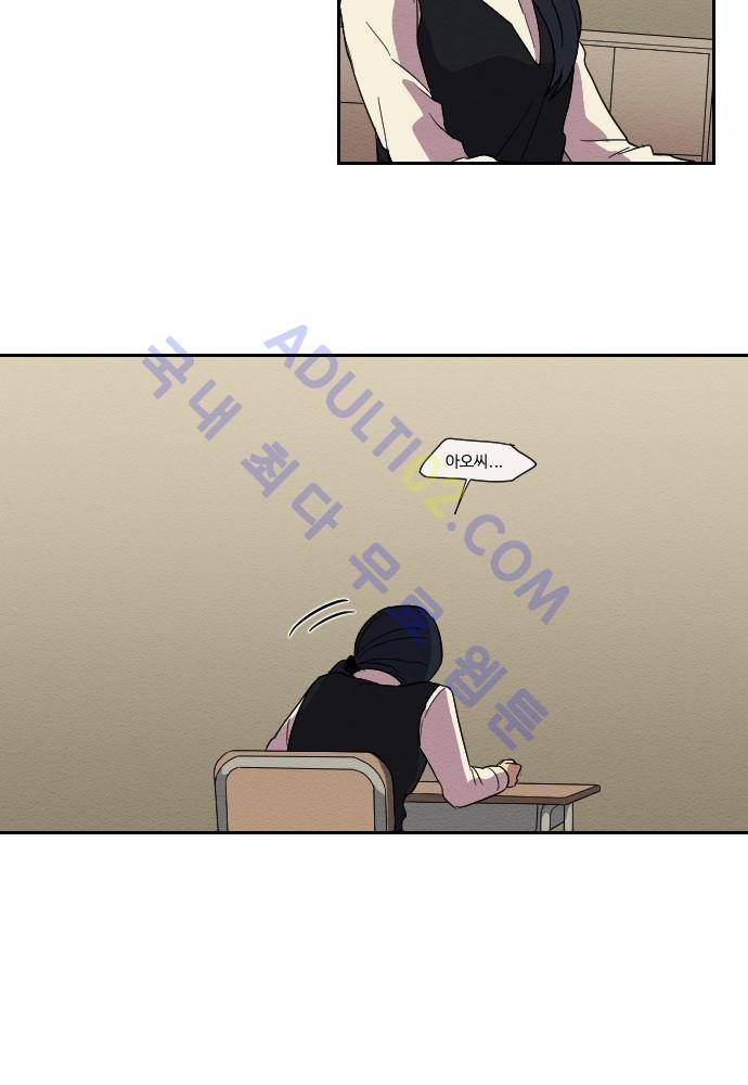 완벽한 교실 19화 - 발발 (1) 10