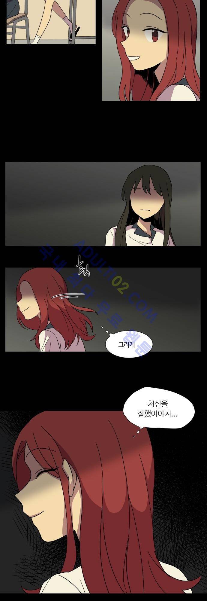 완벽한 교실 28화 - 관찰 (1) 5
