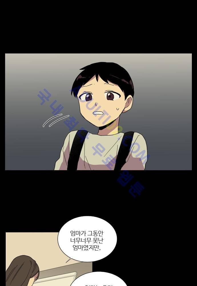 완벽한 교실 38화 - 변질 (4) 1