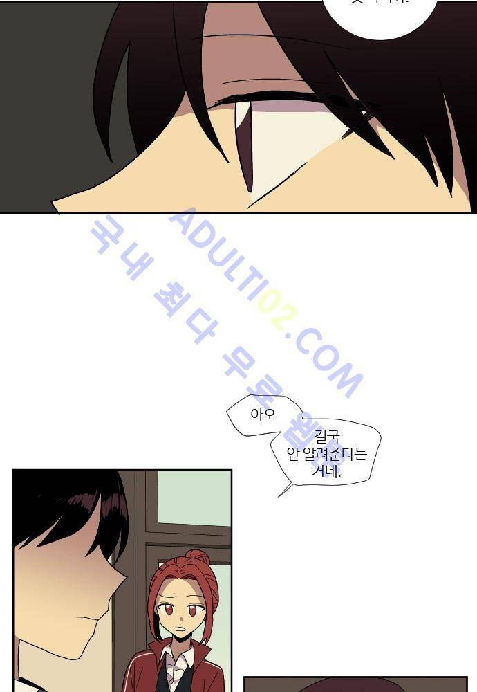 완벽한 교실 47화 - 변심 (3) 6