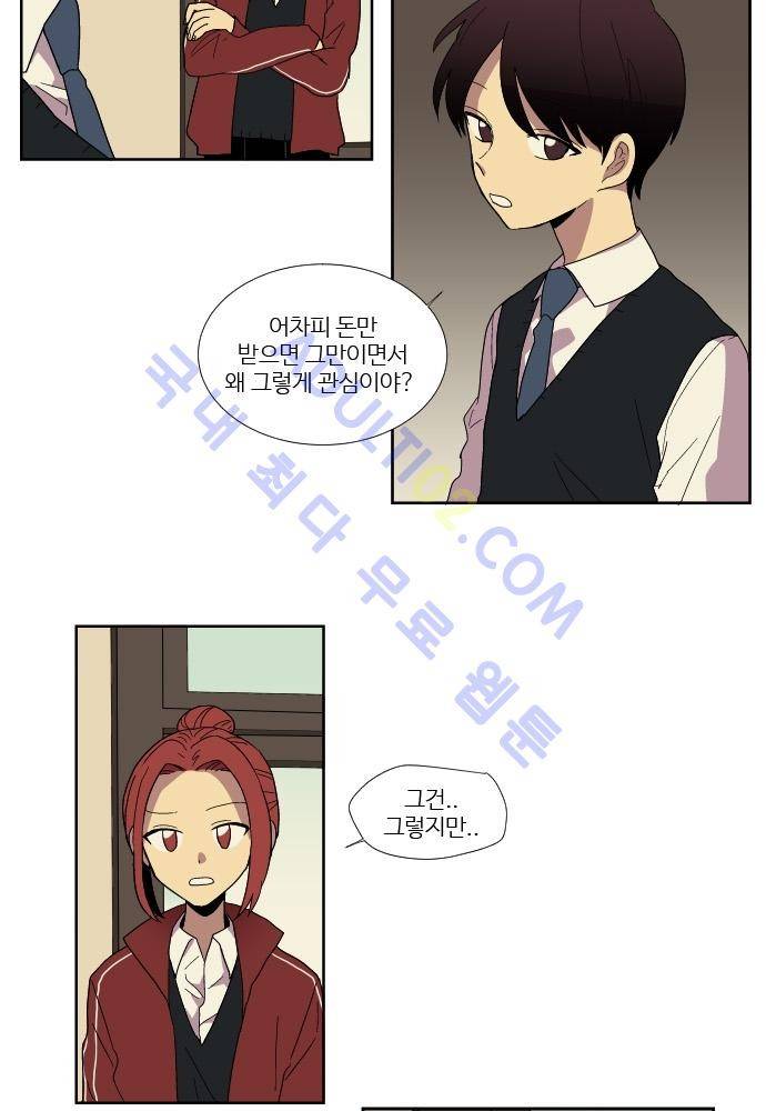 완벽한 교실 47화 - 변심 (3) 7