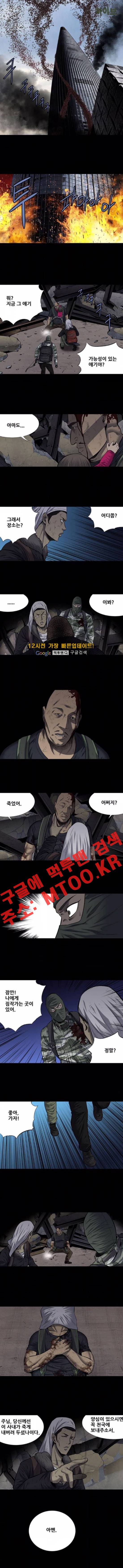 하이브3 88화 1