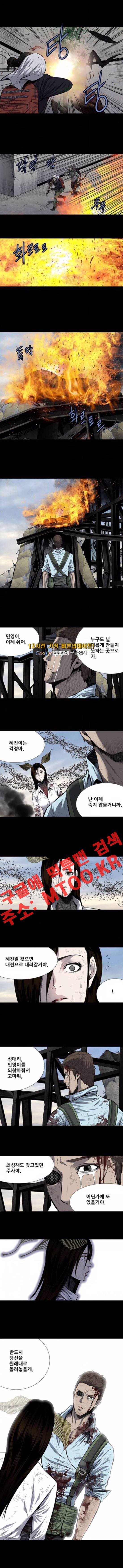 하이브3 88화 2