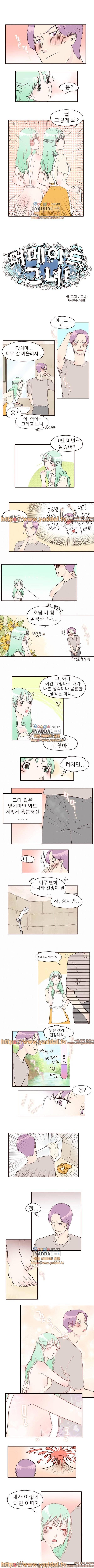 머메이드 그녀 28화 1