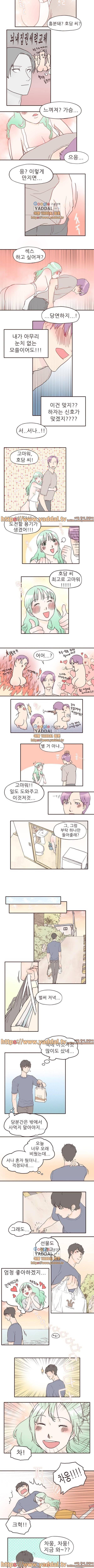 머메이드 그녀 28화 2