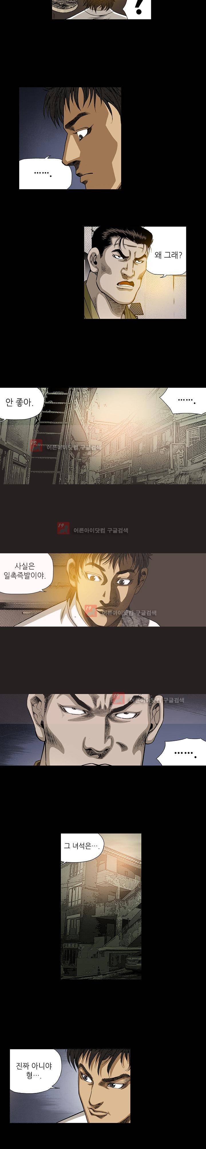 일진  66화 4
