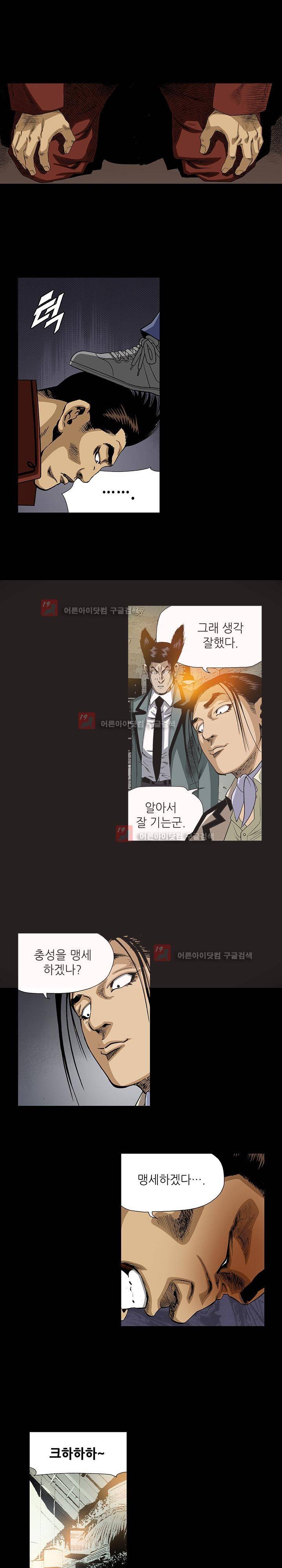 일진  66화 8