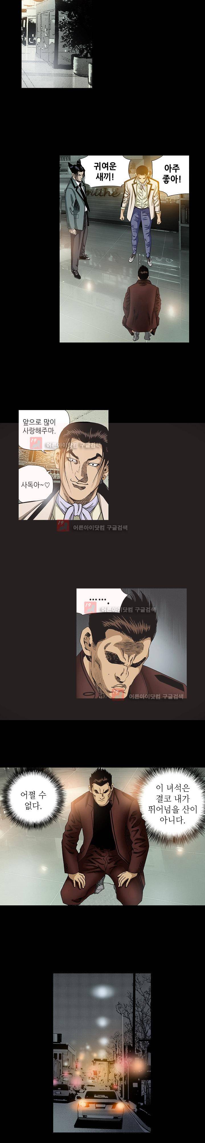 일진  66화 9