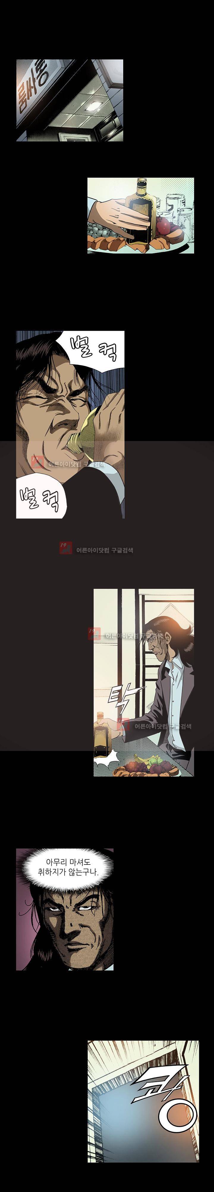 일진  66화 10