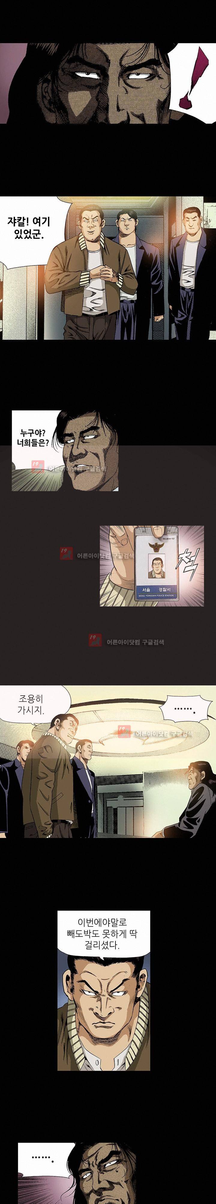 일진  66화 11