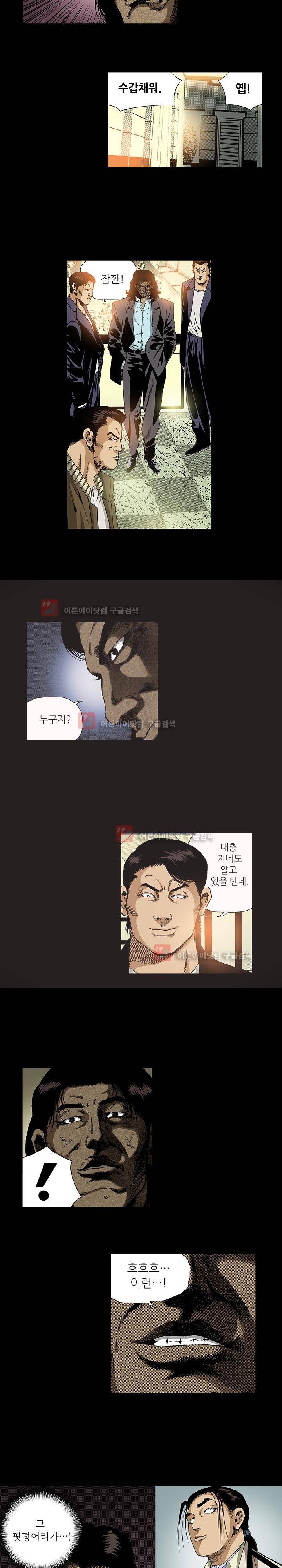 일진  66화 12