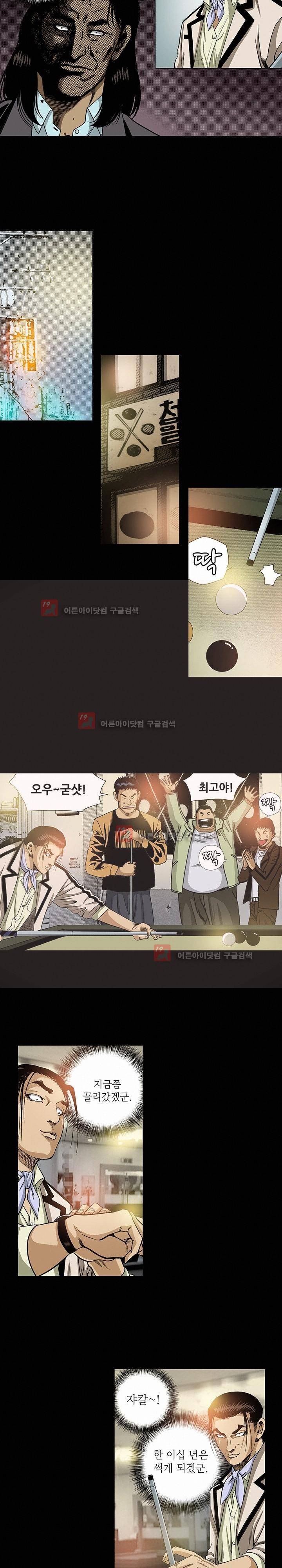 일진  66화 13