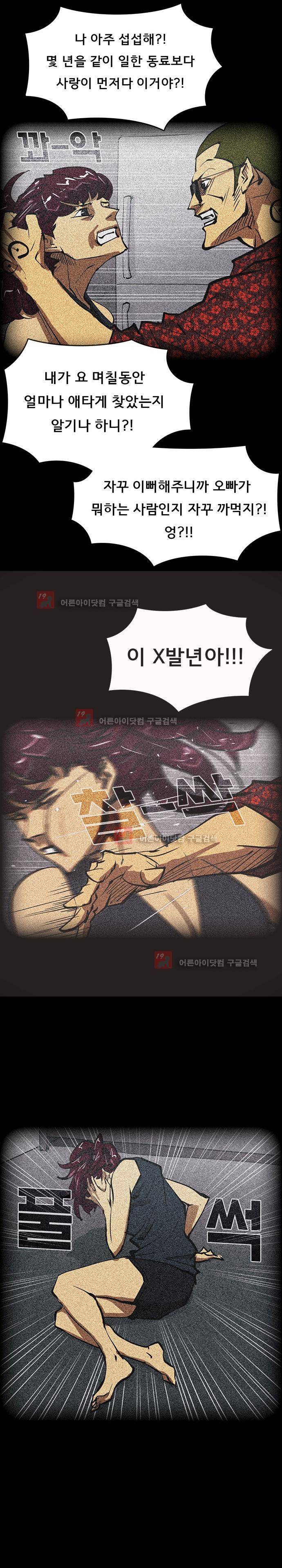 루갈 52화 - 17년 전, 최팀장 (4) 4