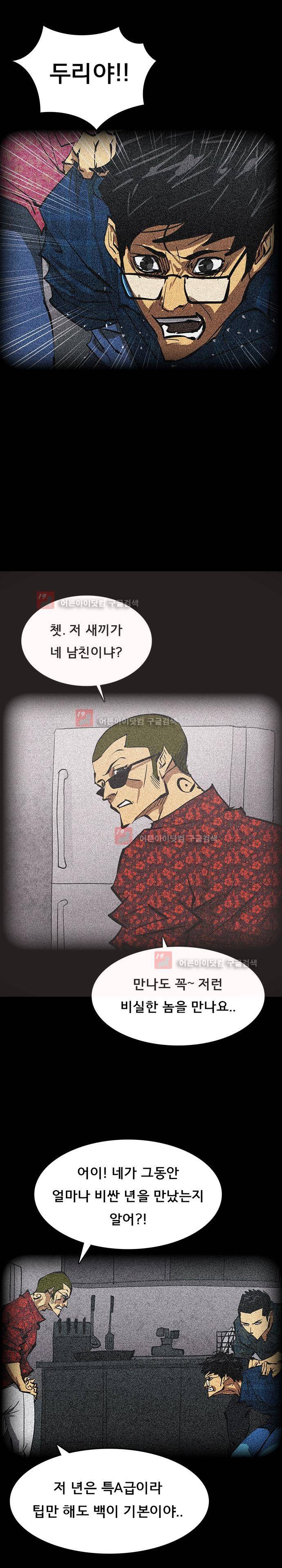 루갈 52화 - 17년 전, 최팀장 (4) 5