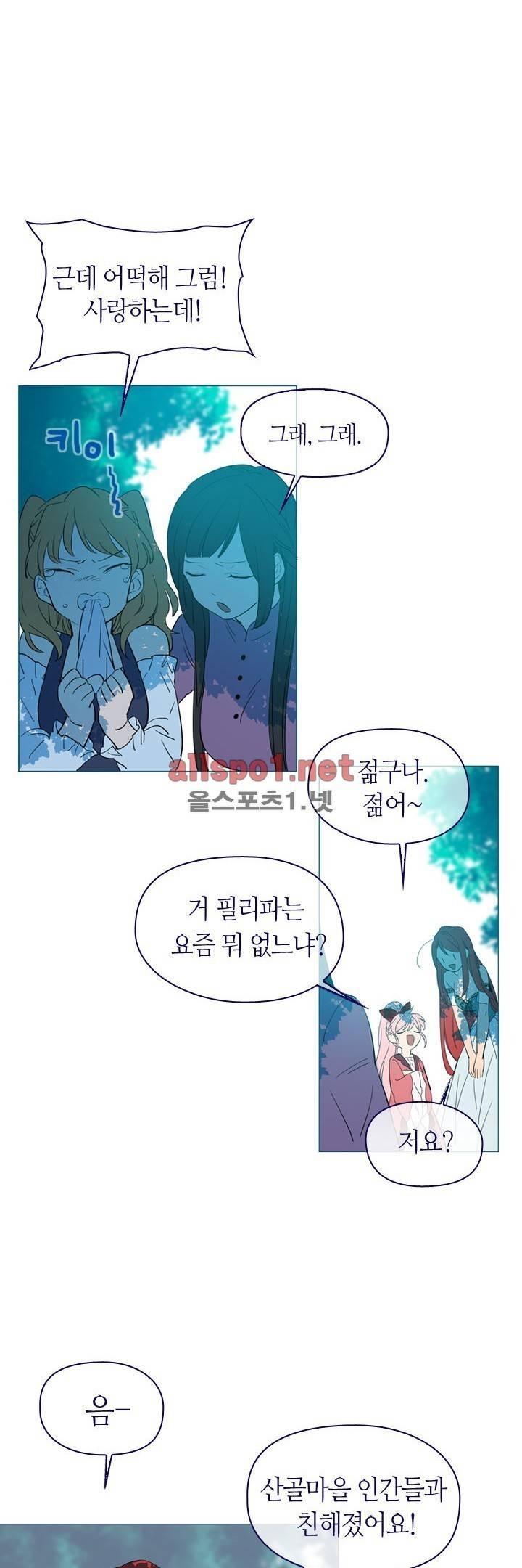 나의 마녀 13화 8