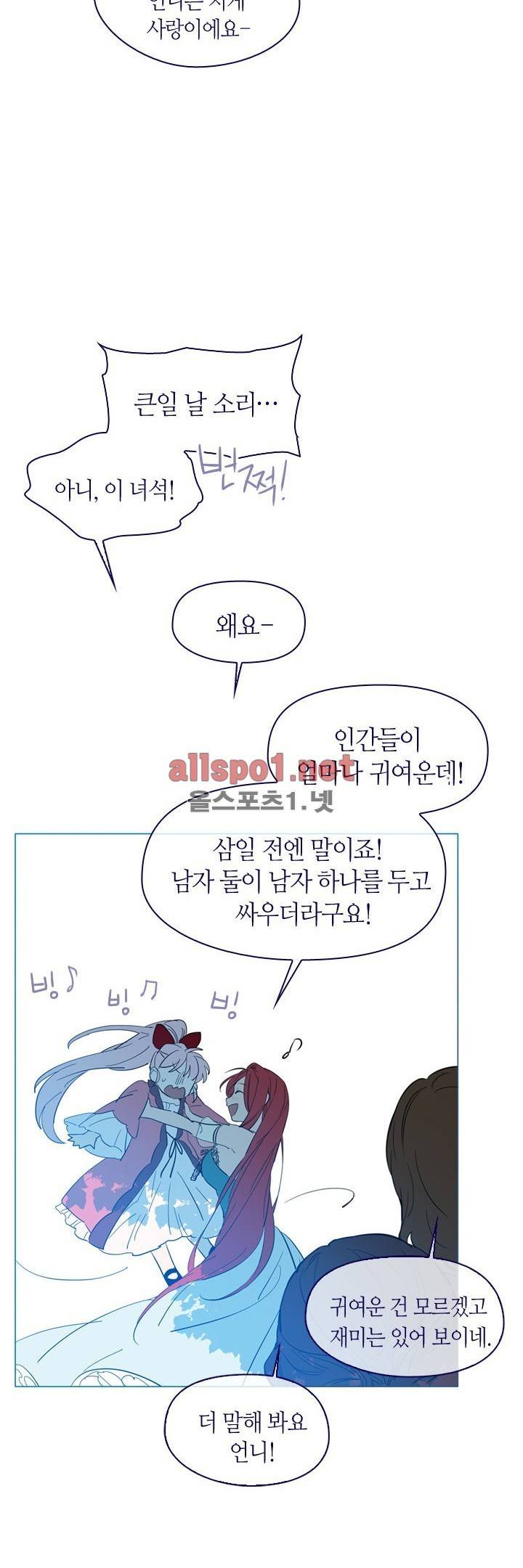 나의 마녀 13화 10