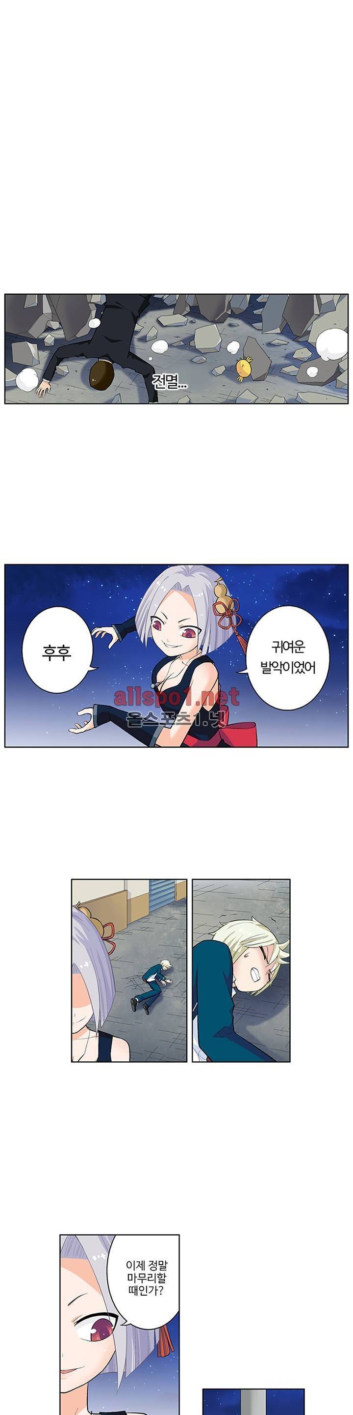왕패어사 18화 4