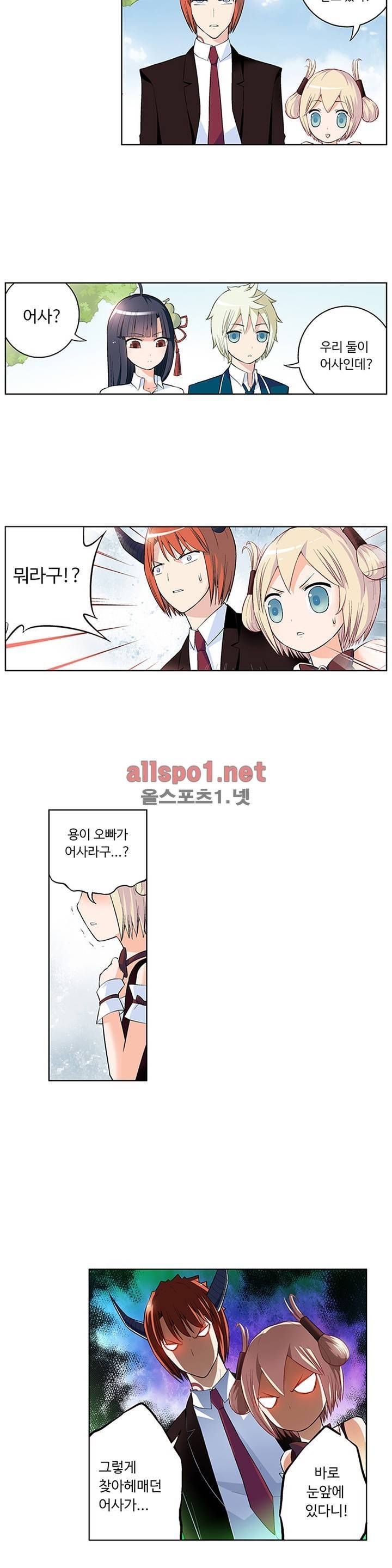 왕패어사 28화 3