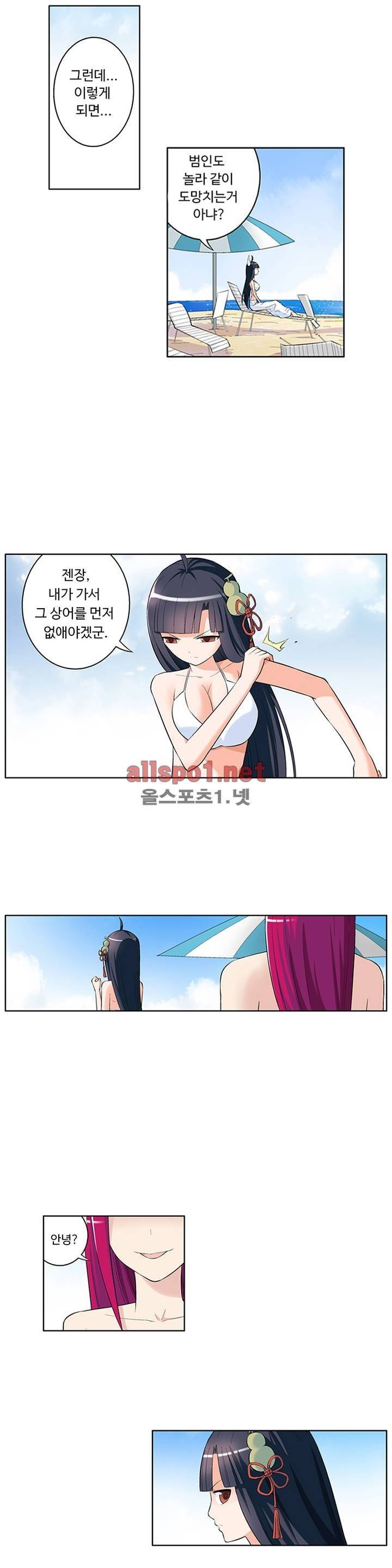 왕패어사 38화 2