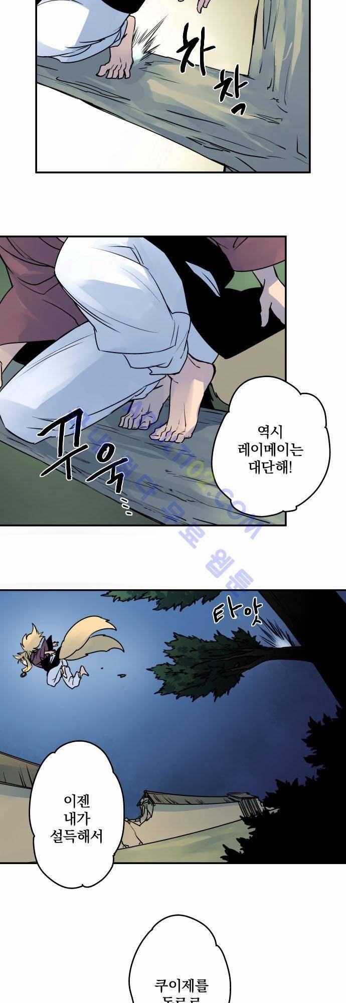 새벽의 토바리 25화 2