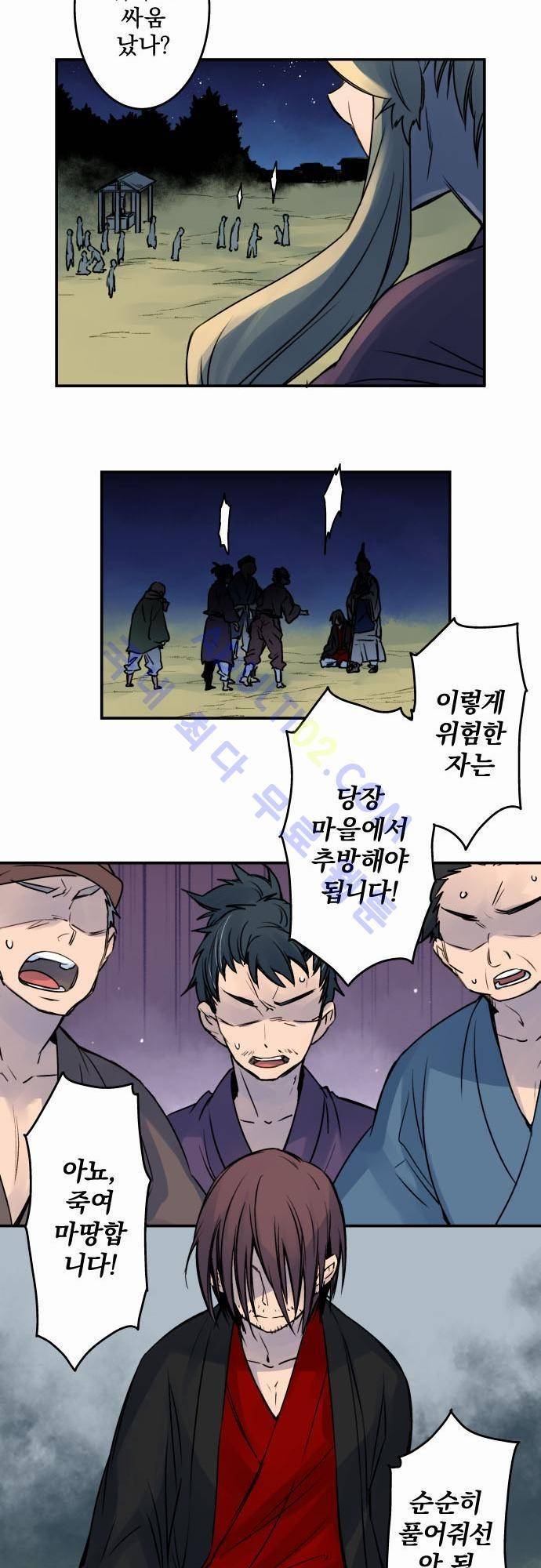 새벽의 토바리 25화 4