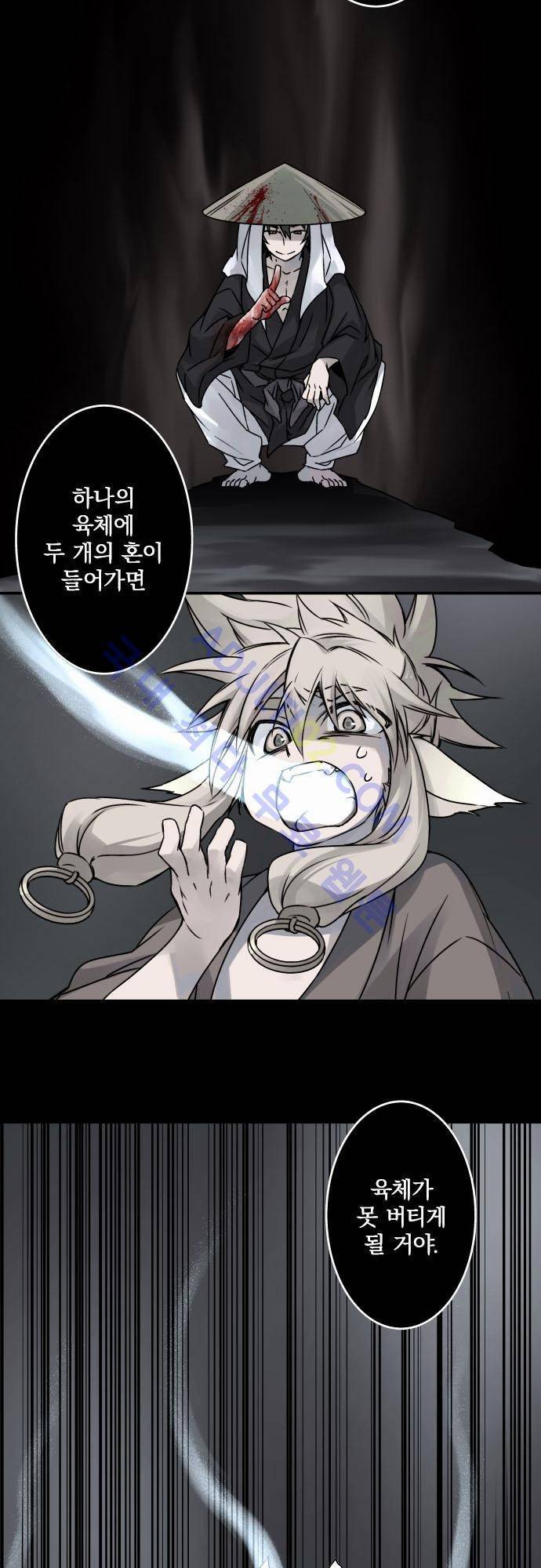 새벽의 토바리 35화 3